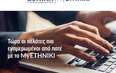 Εγγραφείτε στο MyEthniki
